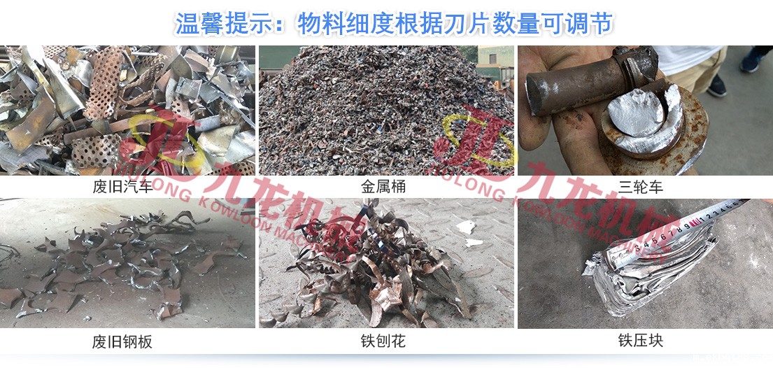哪些因素会对金属撕碎机的正常生产造成影响(图5) 哪些因素会对金属撕碎机的正常生产造成影响(图5)